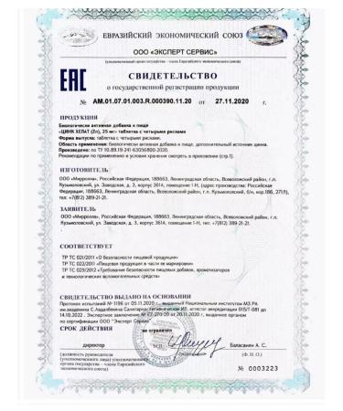 mirrolla Vitamins zinc Helat 40Tab - Buy Online on GoSupps.com