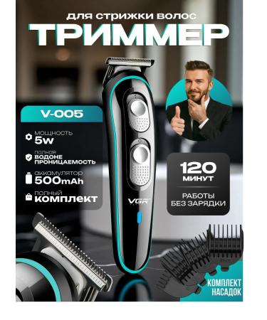Auto Center Wireless machine for beard and hair