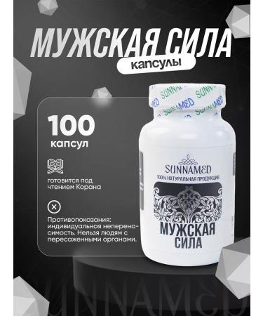 Sunna med Capsules to increase potency