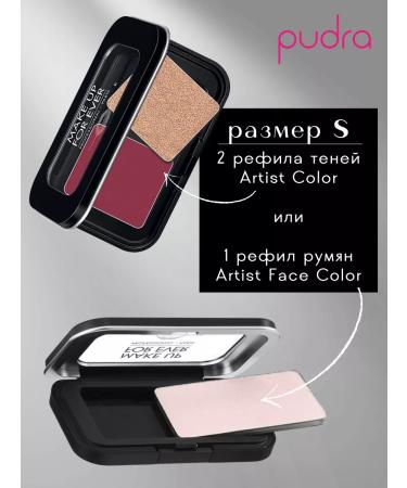 Make Up For Ever Empty palette for makeup Refillable Makeup System S - Buy Online on GoSupps.com