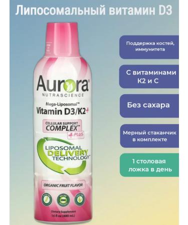 Aurora Nutrascience Mega-liposomal vitamin D3 fruit taste 480 ml