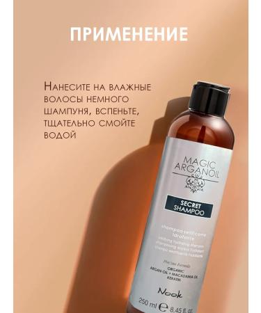 NOOK Hair moisturizer shampoo - Buy Online on GoSupps.com