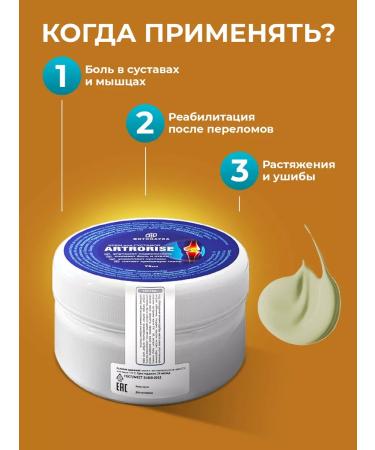 Phytoscience Arthrostraise ointment for joints from pain - Buy Online on GoSupps.com
