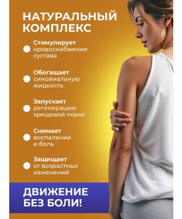 Phytoscience Arthrostraise ointment for joints from pain - Buy Online on GoSupps.com