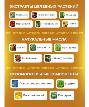 Phytoscience Arthrostraise ointment for joints from pain - Buy Online on GoSupps.com