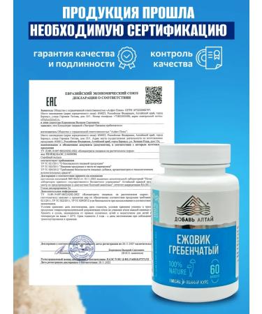 Add Altai Ezhovik crested in capsules of mycelium - Buy Online on GoSupps.com