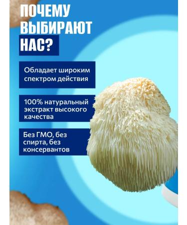 Add Altai Ezhovik crested in capsules of mycelium - Buy Online on GoSupps.com