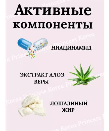 Princess Korea Face cream - Buy Online on GoSupps.com