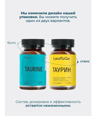 LeafToGo Taurin capsule Taurine dietary supplements for energy 120 kapaps - Buy Online on GoSupps.com