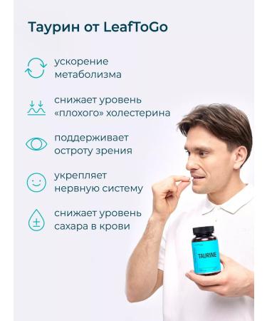 LeafToGo Taurin capsule Taurine dietary supplements for energy 120 kapaps - Buy Online on GoSupps.com