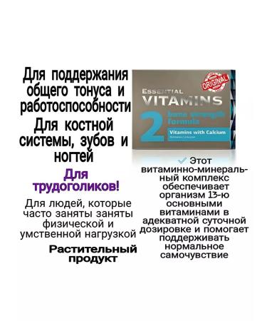 HEALTH Vitamins with calcium - Buy Online on GoSupps.com