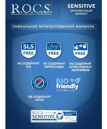 ROCS Toothpaste for sensitive teeth Rox 3 pcs - Buy Online on GoSupps.com
