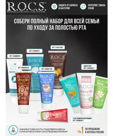 ROCS Toothpaste for sensitive teeth Rox 3 pcs - Buy Online on GoSupps.com