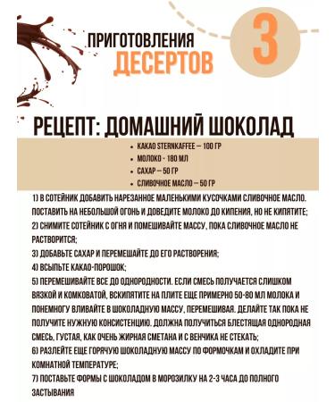 Sternkaffee Cocoa-gang natural without sugar 2 pcs. + Gift - Buy Online on GoSupps.com