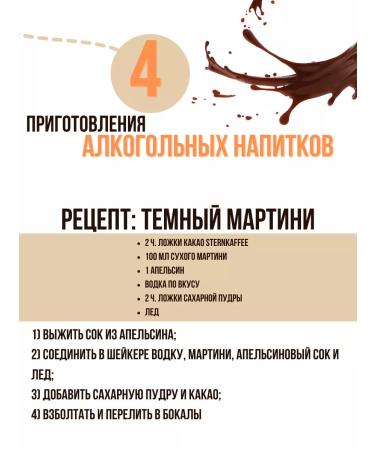 Sternkaffee Cocoa-gang natural without sugar 2 pcs. + Gift - Buy Online on GoSupps.com