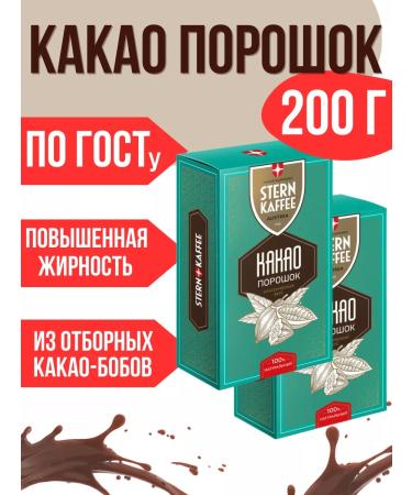 Sternkaffee Cocoa-gang natural without sugar 2 pcs. + Gift - Buy Online on GoSupps.com