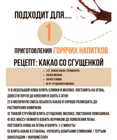 Sternkaffee Cocoa-gang natural without sugar 2 pcs. + Gift - Buy Online on GoSupps.com