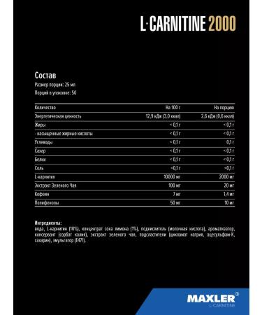 maxler L-carnitine L-Carnitine 2000mg 1000 ml lemon green tea - Buy Online on GoSupps.com