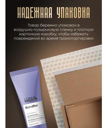 L'Oreal Professionnel Rinseed care for the shining of brightened hair Blondifier - Buy Online on GoSupps.com