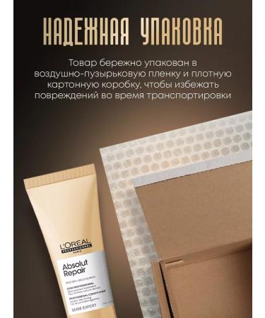 L'Oreal Professionnel Rinse for damaged hair Absolut Repair - Buy Online on GoSupps.com