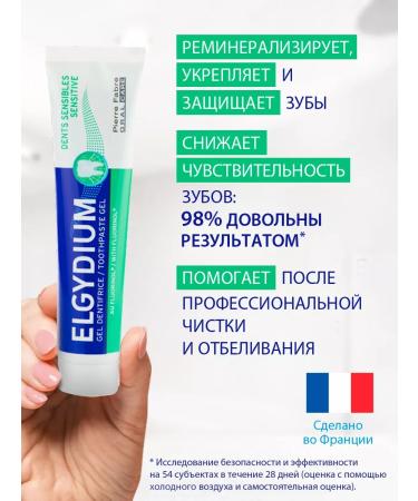 Elgydium Toothpaste gel for sensitive teeth and gums with fluorine - Buy Online on GoSupps.com
