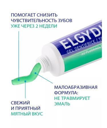 Elgydium Toothpaste gel for sensitive teeth and gums with fluorine - Buy Online on GoSupps.com