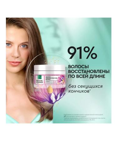 Pure Line Hair mask restoring 300 ml with ceramides - Buy Online on GoSupps.com