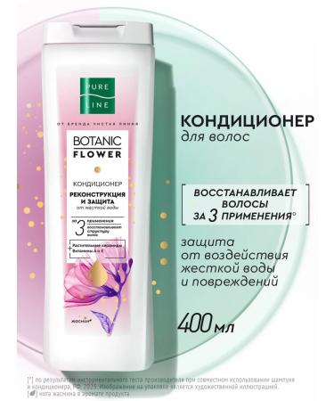 Pure Line Hair balm restoring with ceramides 400 ml