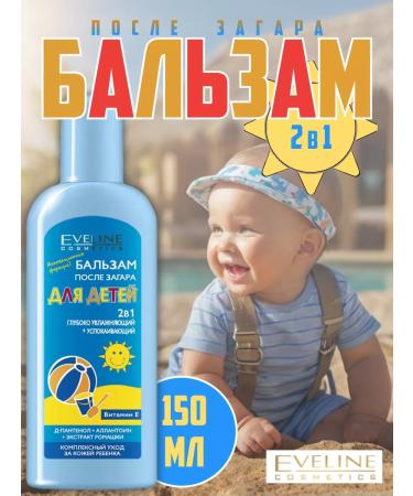 EVELINE Balm after tanning for children 2B1 150ml