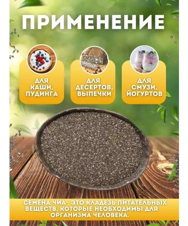 The world of dried fruits Food seeds Chia 500 grams - Buy Online on GoSupps.com