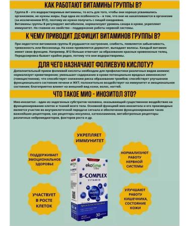 Ekotime Vitals B vitamins - Buy Online on GoSupps.com