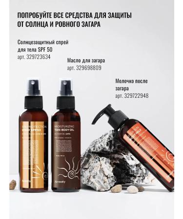 Seauty Sunscreen cream with SPF for face and body SPF 50 moisturizing cream - Buy Online on GoSupps.com