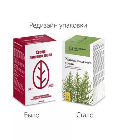 HERBS AND TEAS Horsetail of field grass pack 50 g - Buy Online on GoSupps.com