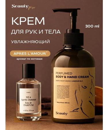 Seauty Moisturizer for hand and body perfumed