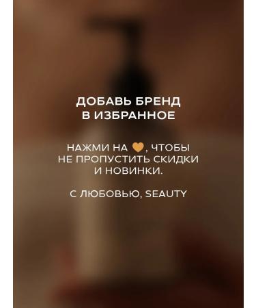 Seauty Moisturizer for hand and body perfumed - Buy Online on GoSupps.com