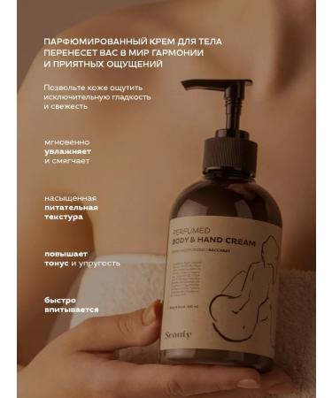 Seauty Moisturizing perfumed hand and body cream - Buy Online on GoSupps.com
