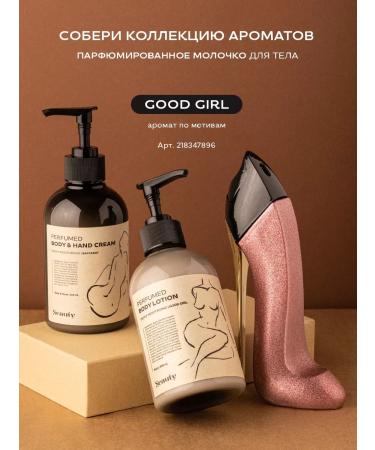 Seauty Moisturizing perfumed hand and body cream - Buy Online on GoSupps.com