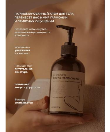 Seauty Perfumed hand and body cream is nutritious - Buy Online on GoSupps.com