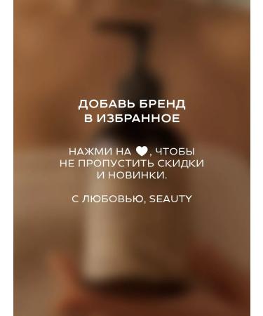 Seauty Perfumed hand and body cream is nutritious - Buy Online on GoSupps.com