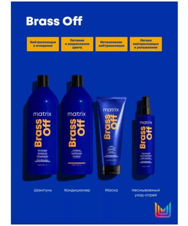 MATRIX BRASS OFF - Blonde mask from yellowness 200 ml - Buy Online on GoSupps.com