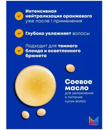 MATRIX BRASS OFF - Blonde mask from yellowness 200 ml - Buy Online on GoSupps.com