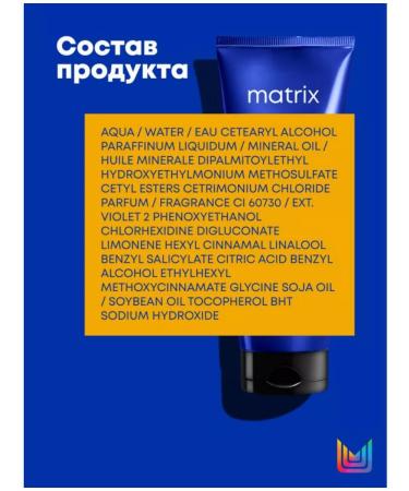 MATRIX BRASS OFF - Blonde mask from yellowness 200 ml - Buy Online on GoSupps.com