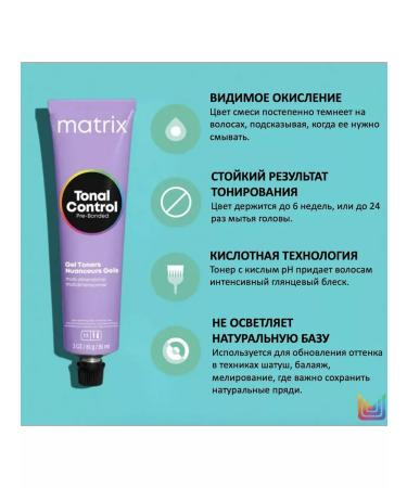MATRIX Tonal Control 5NW - gel toner with sour pH 90 ml - Buy Online on GoSupps.com