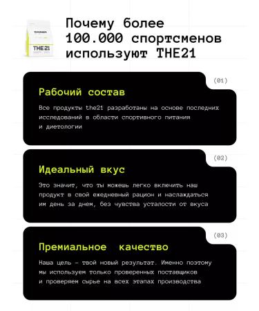 THE 21 Gainer for a quick set of weight and weight 2 kg - Buy Online on GoSupps.com