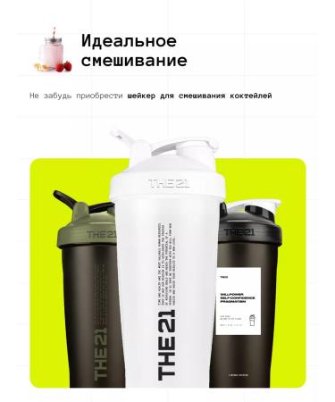 THE 21 Gainer for a quick set of weight and weight 2 kg - Buy Online on GoSupps.com