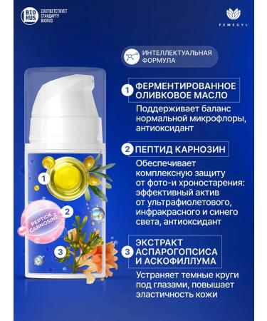 FEMEGYL Male cream for the skin around the eyes "corrective" - Buy Online on GoSupps.com