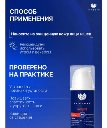 FEMEGYL Male cream for the skin around the eyes "corrective" - Buy Online on GoSupps.com