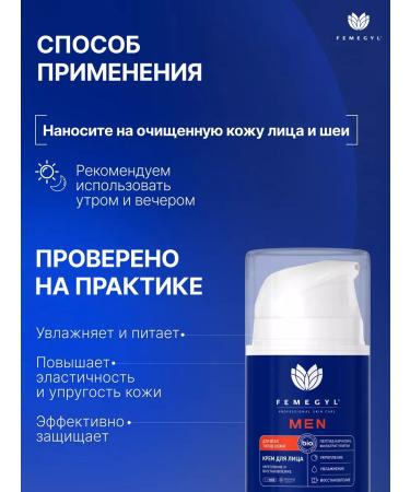 FEMEGYL Male cream for the face "Strengthening and restoration" - Buy Online on GoSupps.com
