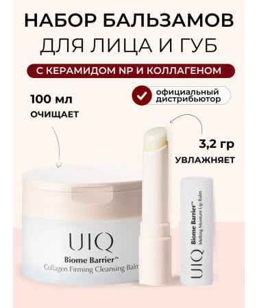 UIQ Cosmetics Cosmetics Cosmetics for Facial
