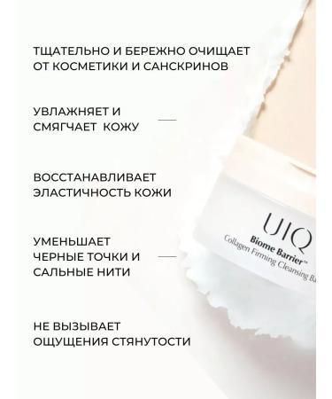 UIQ Cosmetics Cosmetics Cosmetics for Facial - Buy Online on GoSupps.com